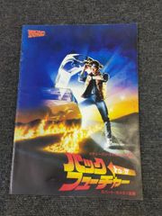 バック・トゥ・ザ・フューチャー PART2 布製 大型 ポスター」 - メルカリ