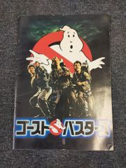 시네마 USED 브로셔 [고스트 버스터즈] ☆ 영화 중고 브로셔 통신 판매 ☆ 서양화 [TOYS_AND_GAMES]