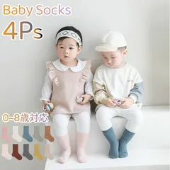 靴下 4足セット 4足組 幼児 ベビー ソックス 10色 10cm～16cm 中厚 春 秋 冬 無地 滑り止めなし クルー丈 シンプル かわいい 通気 伸縮性 ユニセックス S M L XL 0歳~8歳 セット 防寒 INS風 男児 女児 男の子 女の子 通園
