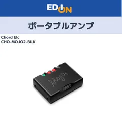 【04100】ChordElec　ポータブルアンプ　CHO-MOJO2-BLKのサムネイル