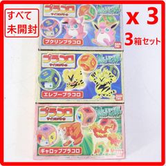 プラコロ ポケモン 13種セット レトロおもちゃ - メルカリ