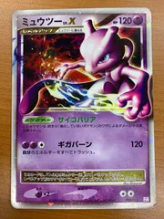 2026年最新】ミュウツー x psa10の人気アイテム - メルカリ