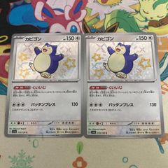 PSA10】 メガミミロップ＆プリンGX RR 073/095 オルタージェネシス