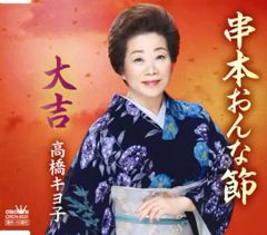 市丸端唄選(九) CD 邦楽 伝統音楽 - メルカリ