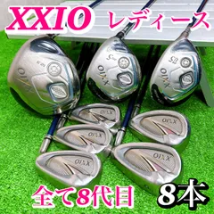 user_0d85523d　ゼクシオ　レディース8番アイアン1本 レディース XXIO ゼクシオ8 MP800 クラブセット 8本 L等 初心者 女性