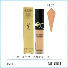 イヴサンローラン YVES SAINT LAURENT  オールアワーズコンシーラー 15ｍL #LC5【70g】