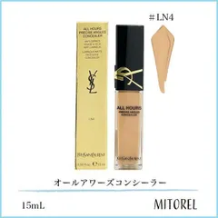 イヴサンローラン YVES SAINT LAURENT  オールアワーズコンシーラー 15ｍL #LN4【70g】