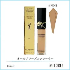 イヴサンローラン YVES SAINT LAURENT  オールアワーズコンシーラー 15ｍL #MN1【70g】