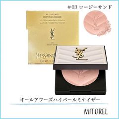 新品未使用】YSL オールアワーズハイパールミナイザー 03 ロージー