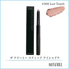 アディクション ADDICTION ザ クリーミー スティック アイシャドウ 0.9g #002 Last Touch【30g】のサムネイル