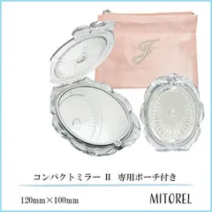 ジルスチュアート JILL STUART コンパクトミラー II  専用ポーチ付き (120mm×100mm)  【雑貨】【ネコポス】
