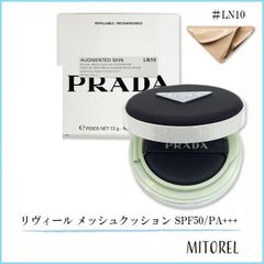 プラダ PRADA リヴィール メッシュクッション SPF50/PA+++