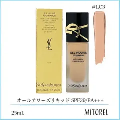 イヴサンローラン YVES SAINT LAURENT  オールアワーズリキッド SPF39/PA+++ 25mL #LC3【160g】