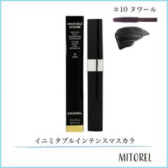 新品未使用 CHANEL シャネル マスカラ イニミタブルエクストレム 10