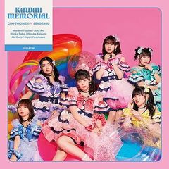 ココ様 おまとめ 平成メモリー - メルカリ