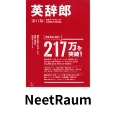 2026年最新】英辞郎の人気アイテム - メルカリ