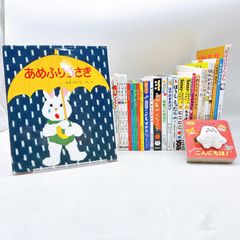 児童書】0-3歳 絵本 46冊 セット だるまさん ノンタン まとめ売り