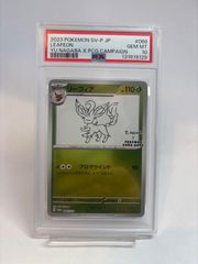 リーフィア YU NAGABA 長場雄 プロモ PSA10 - メルカリ
