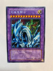 遊戯王 究極竜騎士 シークレットレア GB7-003 - メルカリ
