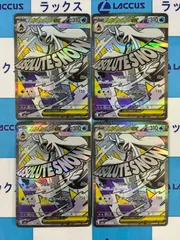 ポケモンカード/ポケカ　メガユキメノコex【M2a 224/193 MA】（MEGAドリームex）４枚