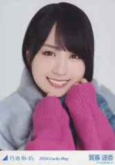 乃木坂46 福袋2024A 賀喜遥香 2024 Lucky Bag 冬コーデ ヨリ