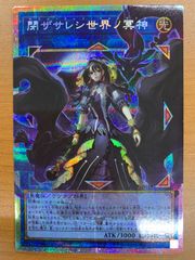 状態A ドラゴン・導きの呼笛 オーバーフレーム プリシク プリズマ