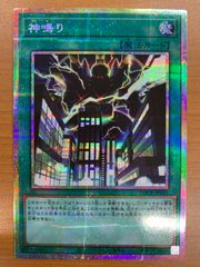 状態A 神鳴り プリシク プリズマティックシークレットレア LOCR-JP021
