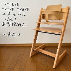 希少＊ストッケ トリップトラップ 木製 ベビーガード 旧型 ナチュラル