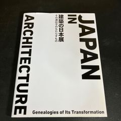☆ぬ あいちトリエンナーレ 2019 ラーニング記録集 - メルカリ
