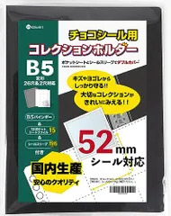 saveit ビックリマンシール ファイル 52? ウエハースシール チョコシール ビックリマンチョコ (バインダー＋シート15枚＋スリーブ196枚)ma 540f2960