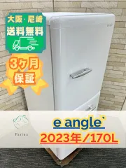 2026年最新】e angle 冷蔵庫・冷凍庫の人気アイテム - メルカリ