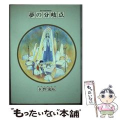 昭和レトロ】こわい幽霊とかなしい怪談 まんがと絵でたのしめる/お化け