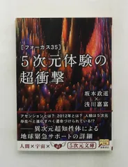 2026年最新】5次元文庫の人気アイテム - メルカリ