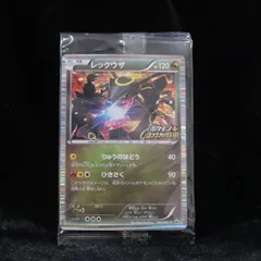 【未開封】レックウザ P (プロモーションカード 初回限定特典」) 未開封プロモ】 レックウザ 003/S-P 同カード1枚同封 – 晴れる屋2