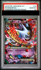 いポケモンカード 旧裏 ゲンガー 94 ポケカ psa8 いポケモンカード 旧裏 ゲンガー 94 ポケカ psa8 - メルカリ