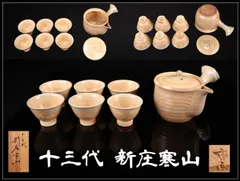 2026年最新】新庄寒山の人気アイテム - メルカリ
