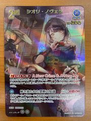 状態A 神鳴り プリシク プリズマティックシークレットレア LOCR-JP021