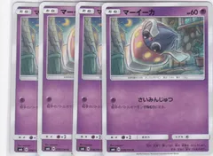 マーイーカ　４枚　C　SM6　禁断の光　ポケモンカードゲーム　ちゅうてつ　036のサムネイル