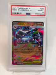 PSA10 メガリザードンX EX RR 013/101 GEM MINT - メルカリ