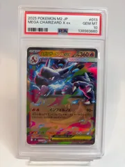 2026年最新】リザードンEX rr psa10の人気アイテム - メルカリ