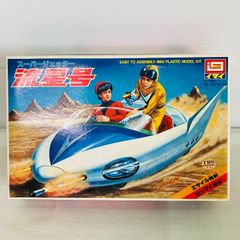 KNS 緑商会 海底原子力潜水艦 スティングレー 復刻版 ヴィンテージ