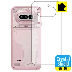 PDA工房 Nothing Phone (4a) 対応 Crystal Shield 保護 フィルム [背面用] 光沢 日本製