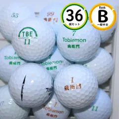 飛距離重視 トビエモン混合 36球 Bランク 飛距離性能 ロストボール 送料無料 3ダース 飛衛門 中古 ゴルフボール sntのサムネイル