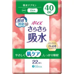 未使用 4個セット 日本製紙クレシア ポイズ さらさら素肌 吸水ナプキン 安心の少量用 40cc 22枚×4 尿漏れパッド 介護用品 衛生用品 セット販売 まとめ買いのサムネイル