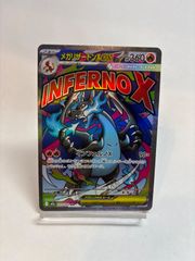 未開封・海外限定】2枚入りメガリザードンX ex オドリドリex 英語版