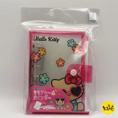 サンリオ クリアシールバインダー シール帳 【日焼けキティ ハローキティ】 307688