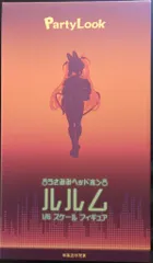 Party Look 玉之けだま うさみみヘッドホンルルム 豪華版 PVC