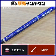 レスターファイン ブルーシーズ 積丹カスタム 511MH Restaffine Blue