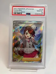 2026年最新】ユウリ sr psa10の人気アイテム - メルカリ