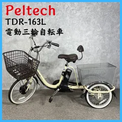 2026年最新】PELTECH 電動アシスト三輪車 TDR-163L の人気アイテム